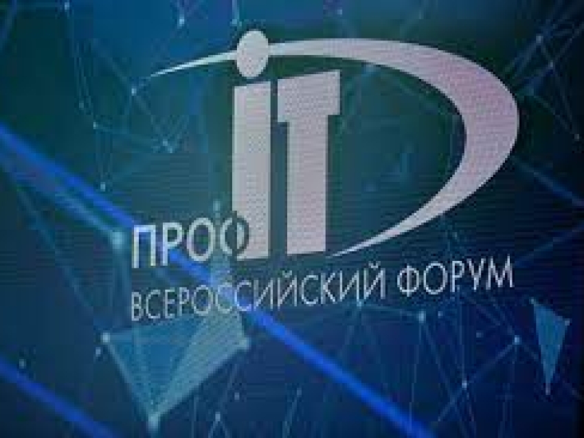 Забайкальцев приглашают принять участие во Всероссийском конкурсе проектов информатизации